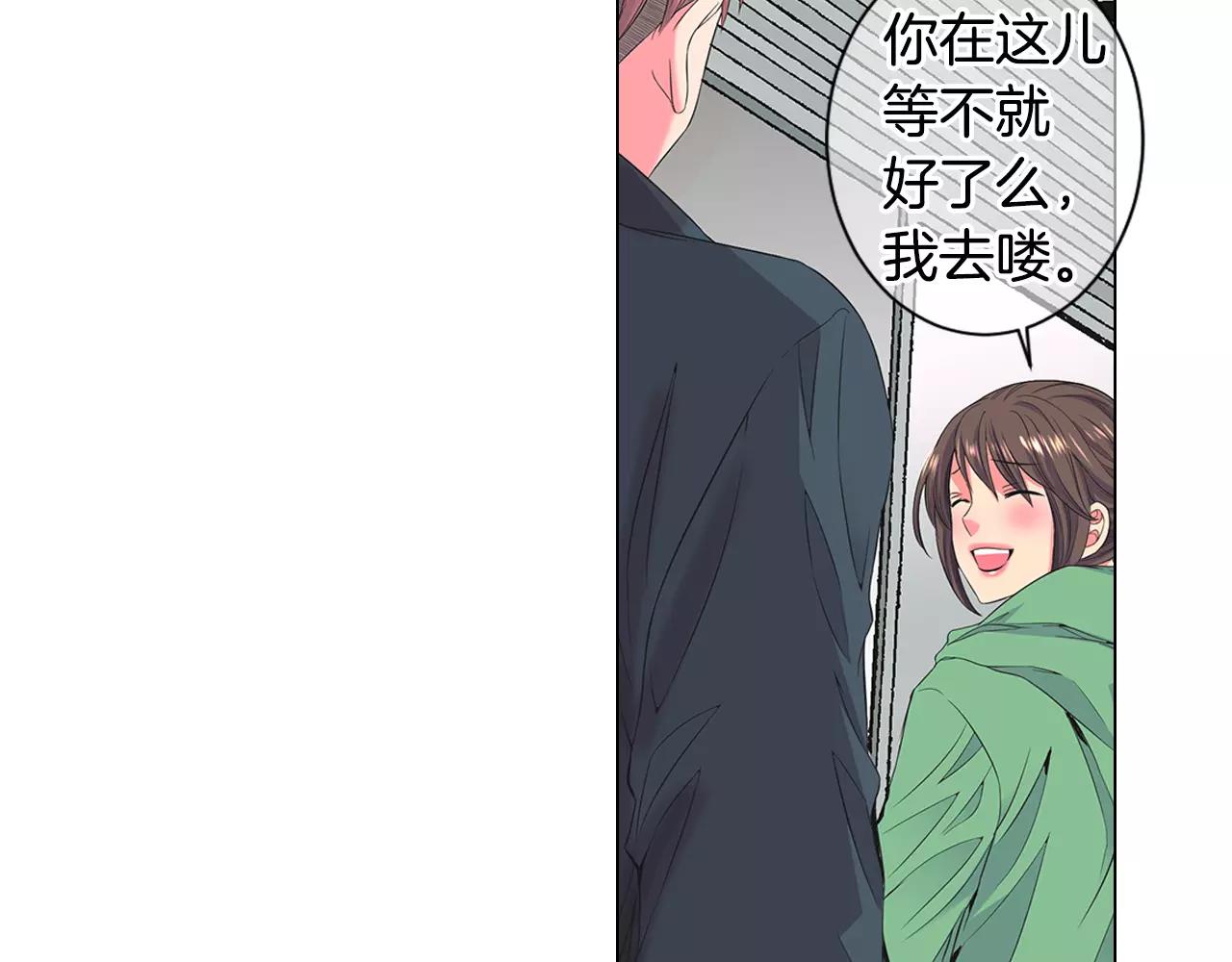 《名花无草——《名花有草》续篇》第三季第32话 噩梦再临 第38页