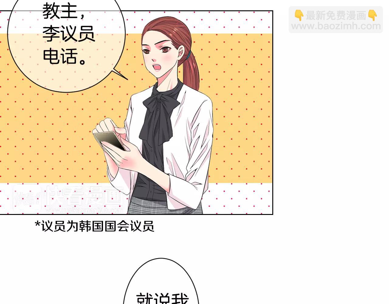 《名花无草——《名花有草》续篇》第三季第32话 噩梦再临 第3页