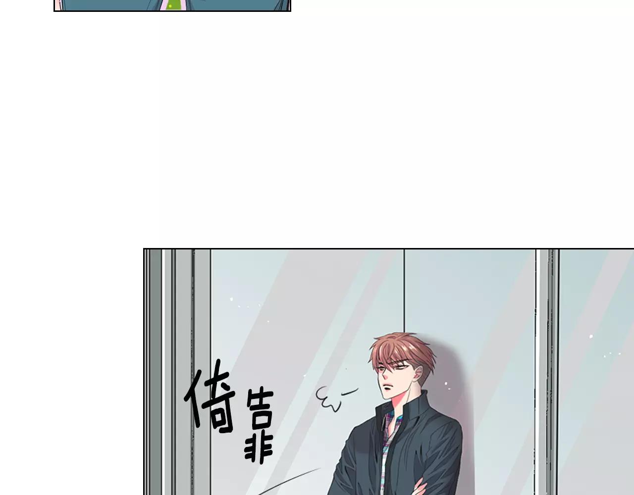《名花无草——《名花有草》续篇》第三季第32话 噩梦再临 第41页