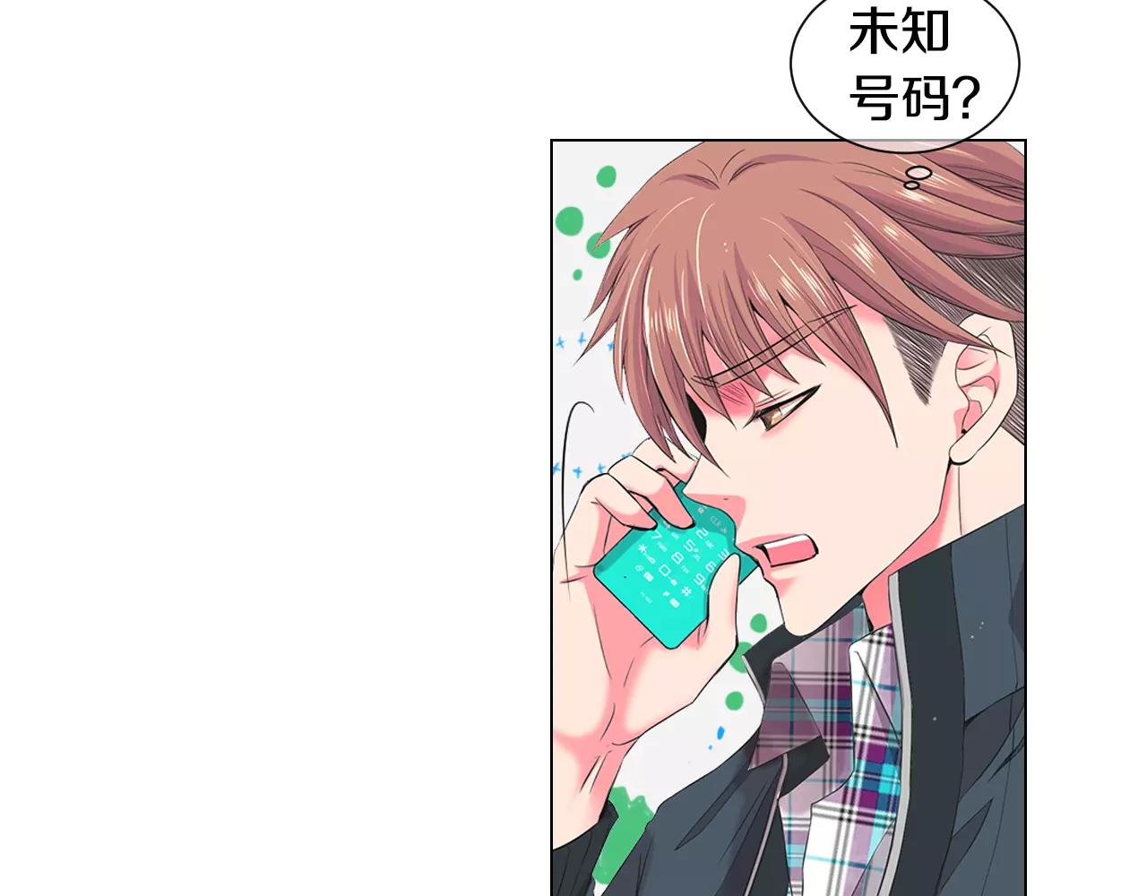 《名花无草——《名花有草》续篇》第三季第32话 噩梦再临 第44页