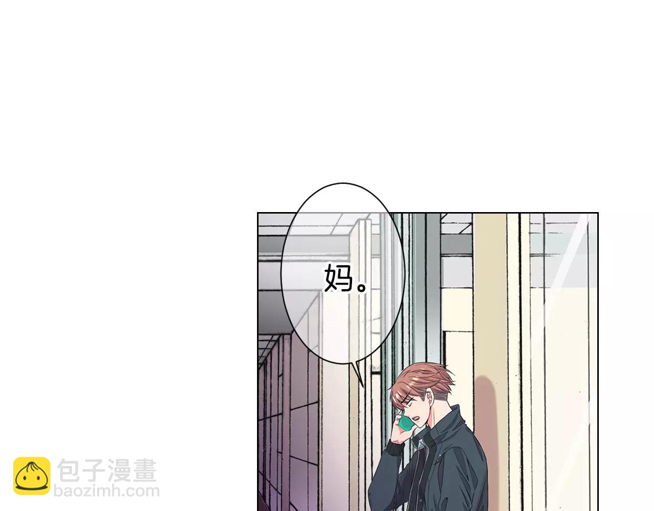 《名花无草——《名花有草》续篇》第三季第32话 噩梦再临 第48页