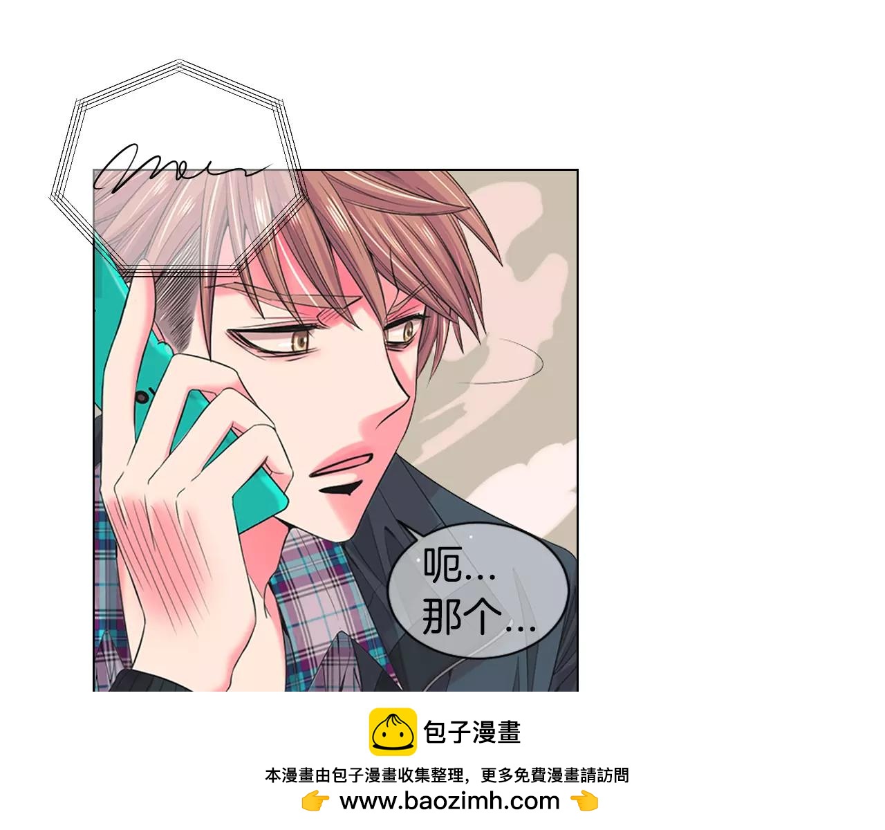 《名花无草——《名花有草》续篇》第三季第32话 噩梦再临 第50页