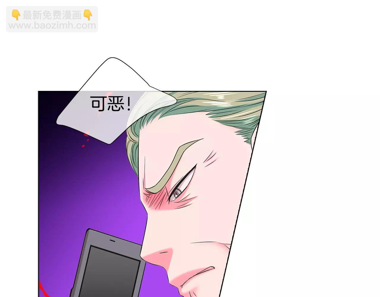 《名花无草——《名花有草》续篇》第三季第32话 噩梦再临 第5页