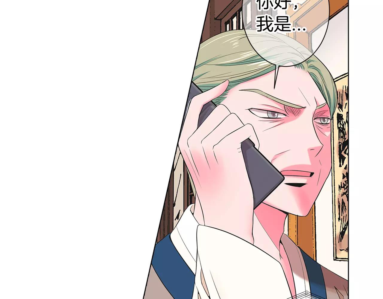 《名花无草——《名花有草》续篇》第三季第32话 噩梦再临 第7页
