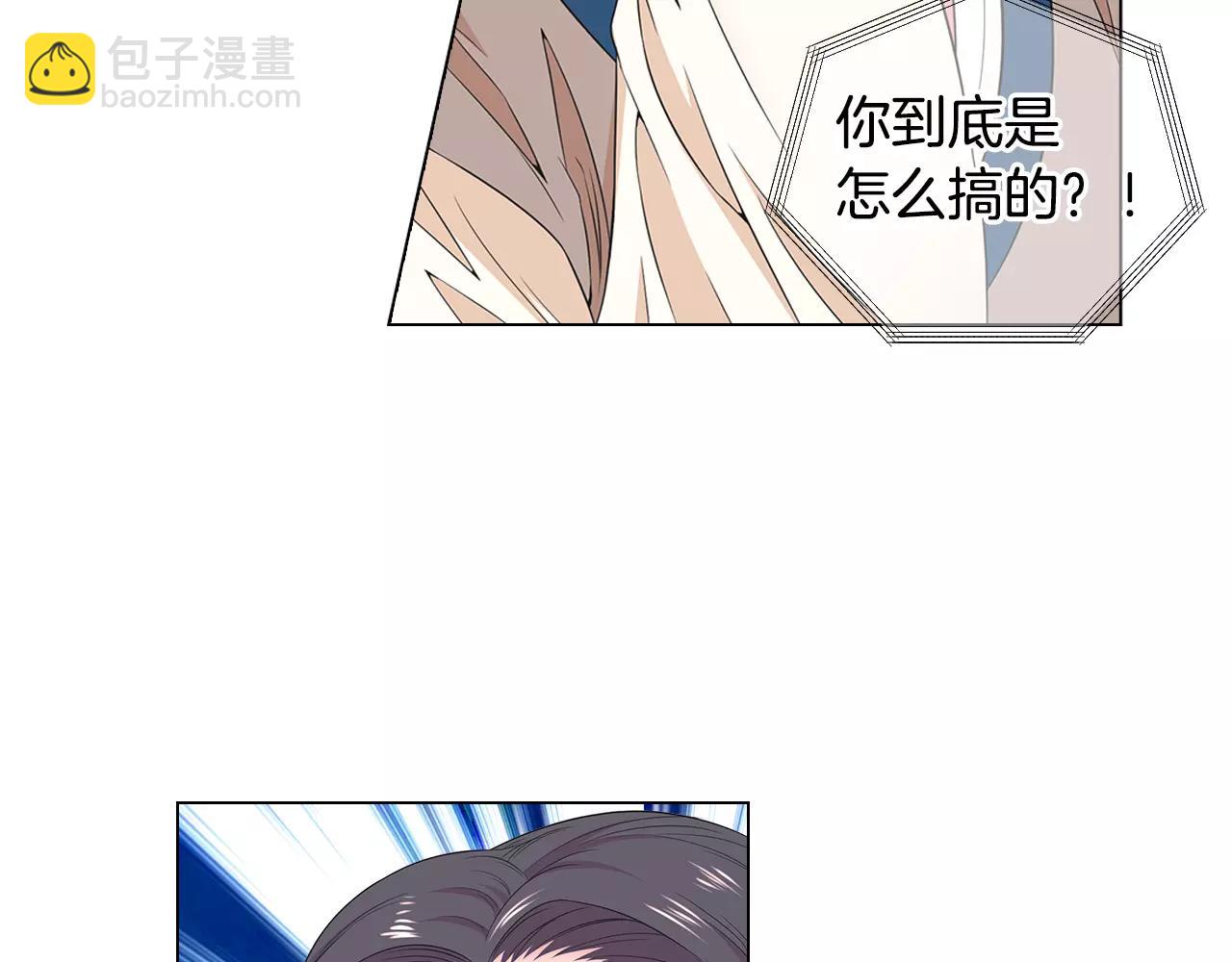 《名花无草——《名花有草》续篇》第三季第32话 噩梦再临 第8页