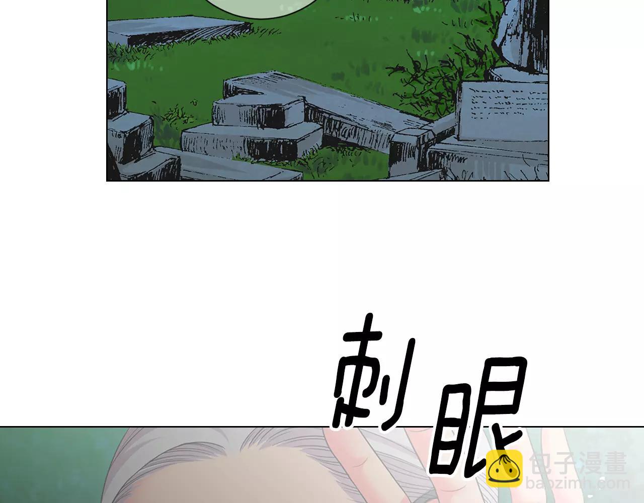 《名花无草——《名花有草》续篇》第三季第35话 计划失败 第10页