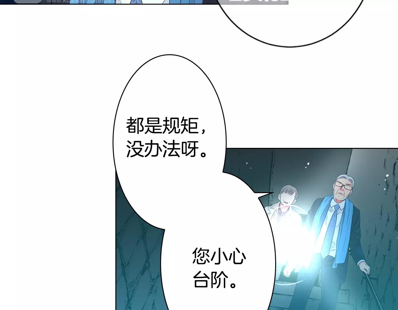 《名花无草——《名花有草》续篇》第三季第35话 计划失败 第15页