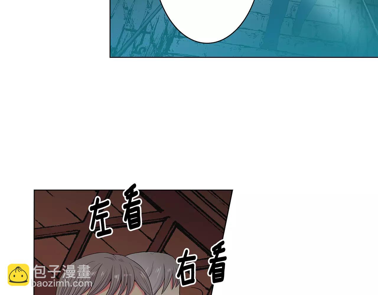 《名花无草——《名花有草》续篇》第三季第35话 计划失败 第16页