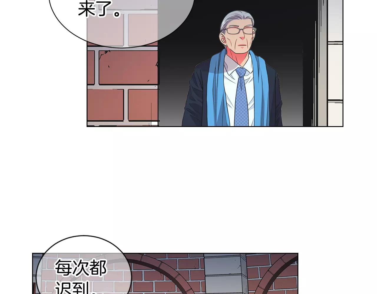 《名花无草——《名花有草》续篇》第三季第35话 计划失败 第21页
