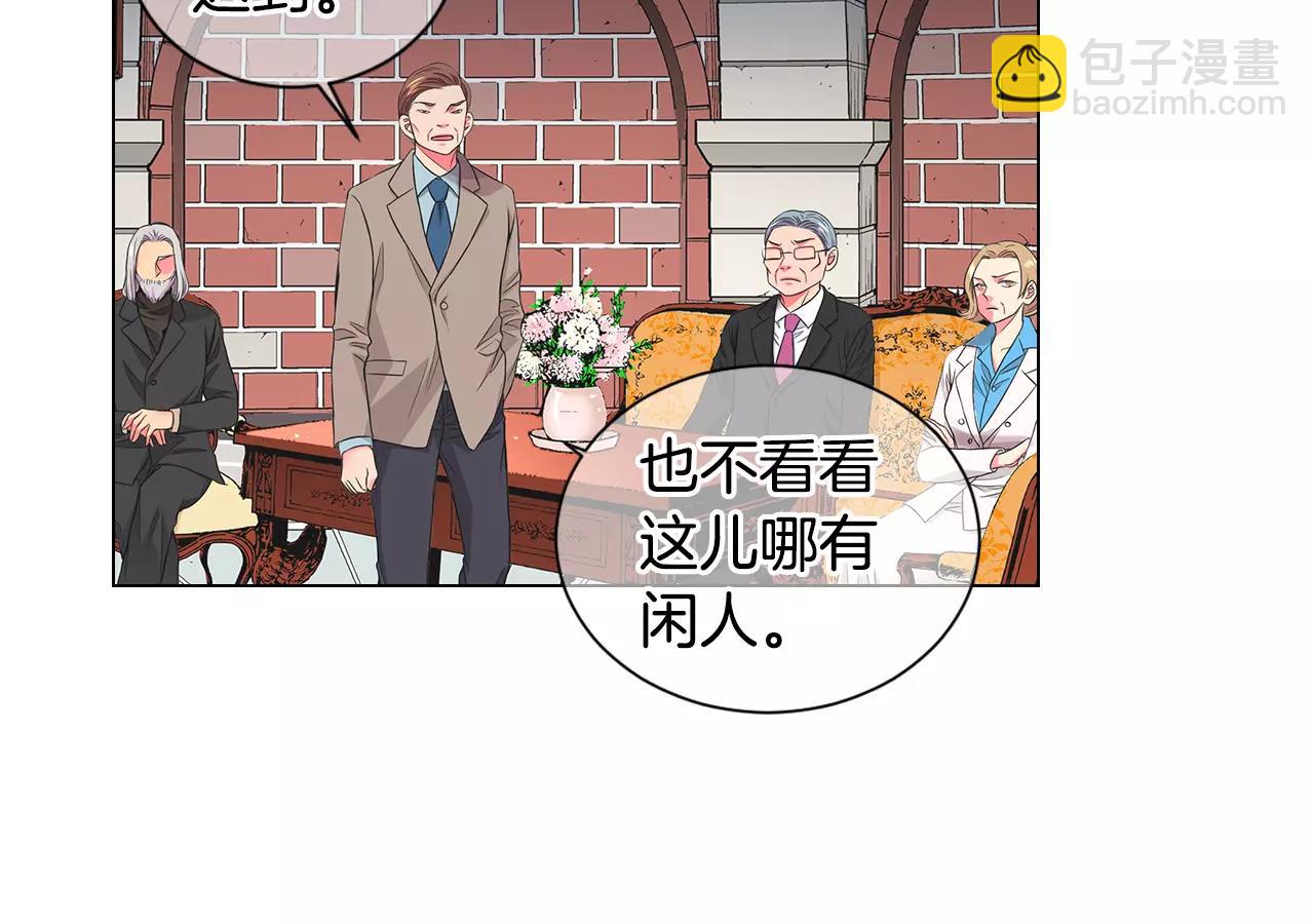 《名花无草——《名花有草》续篇》第三季第35话 计划失败 第22页