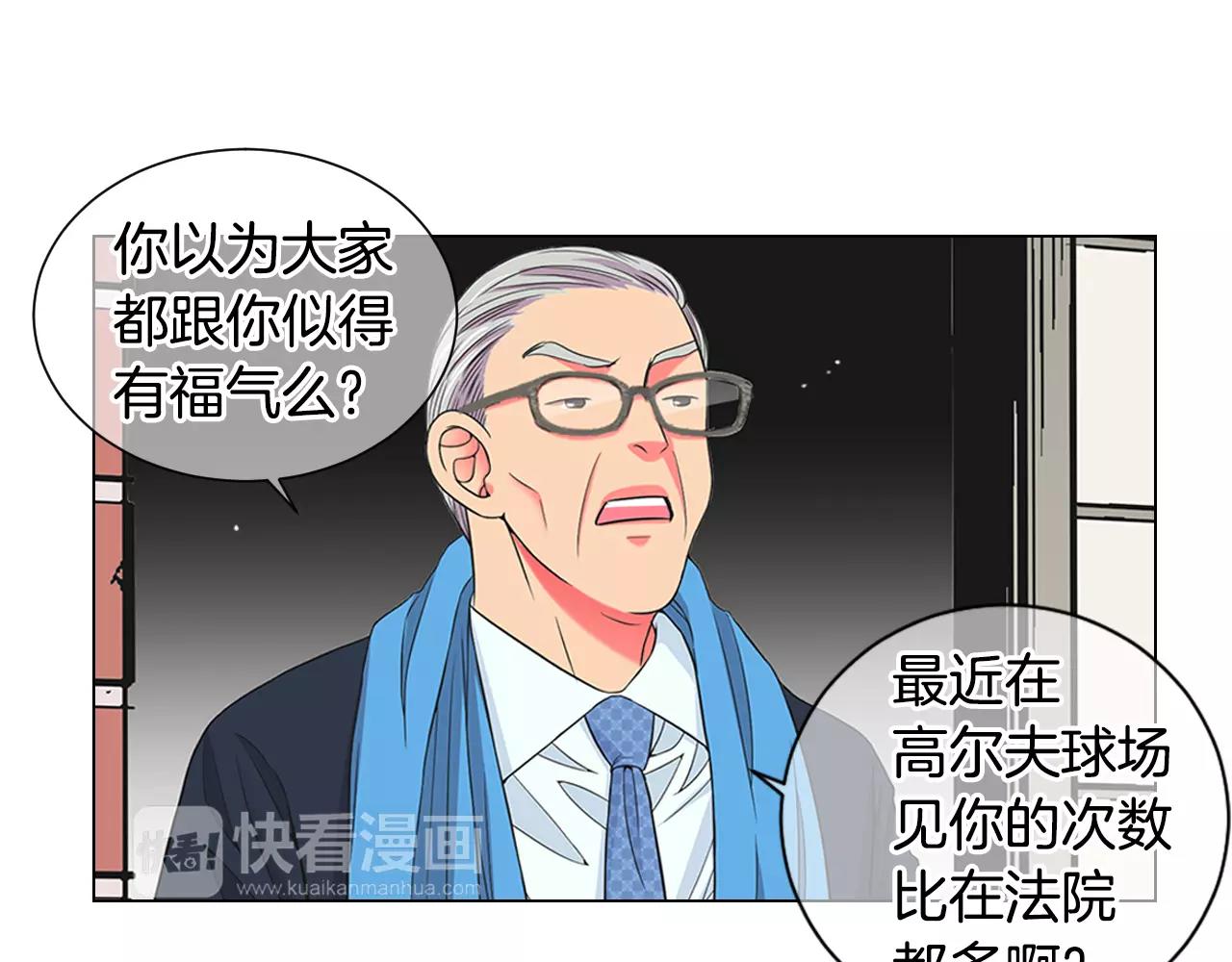 《名花无草——《名花有草》续篇》第三季第35话 计划失败 第23页