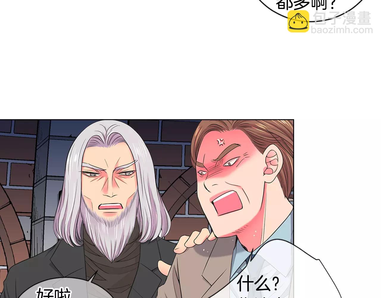 《名花无草——《名花有草》续篇》第三季第35话 计划失败 第24页