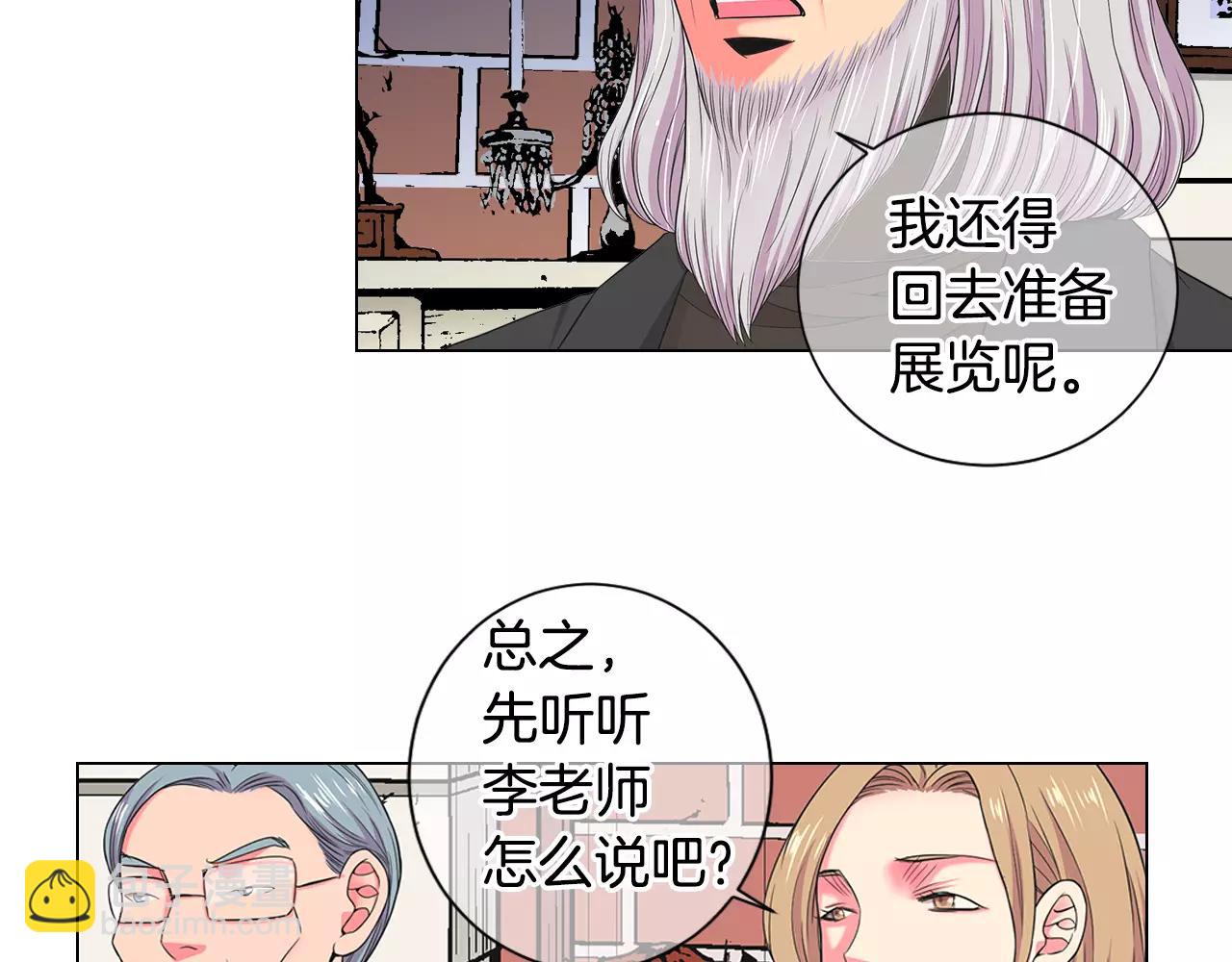 《名花无草——《名花有草》续篇》第三季第35话 计划失败 第26页