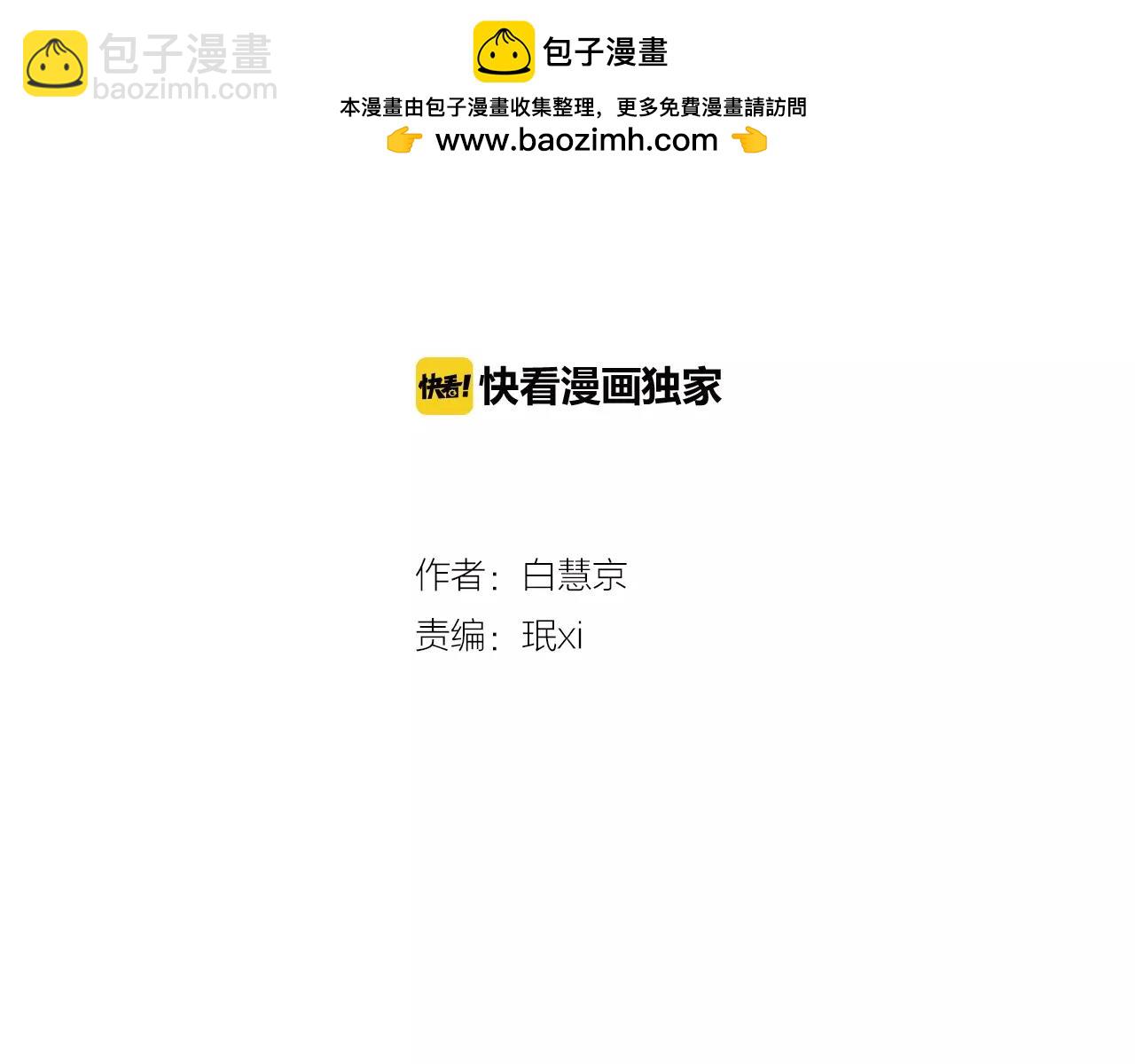 《名花无草——《名花有草》续篇》第三季第35话 计划失败 第2页