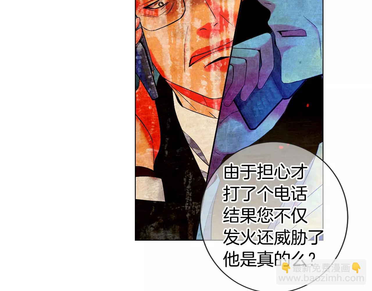 《名花无草——《名花有草》续篇》第三季第35话 计划失败 第30页
