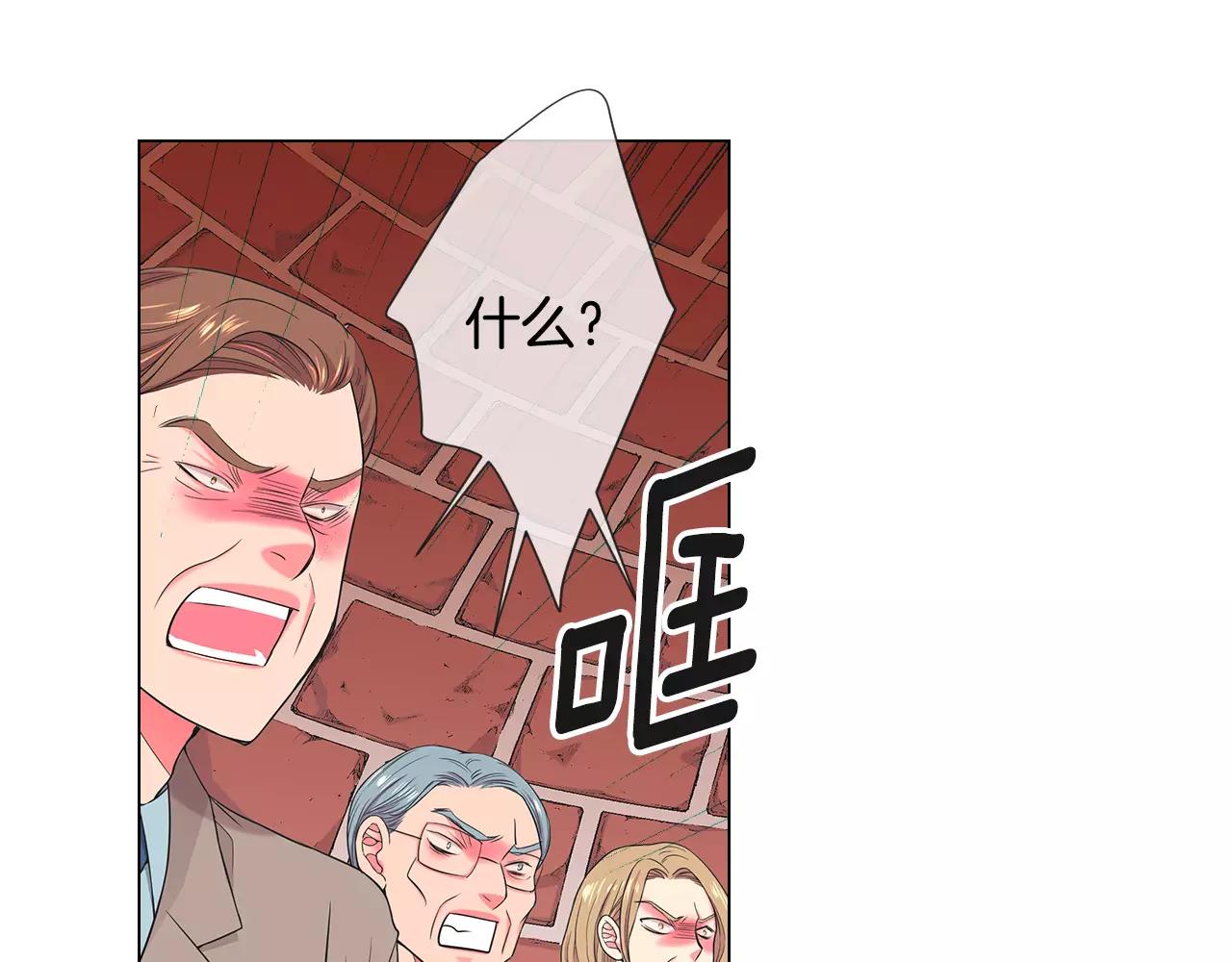 《名花无草——《名花有草》续篇》第三季第35话 计划失败 第35页