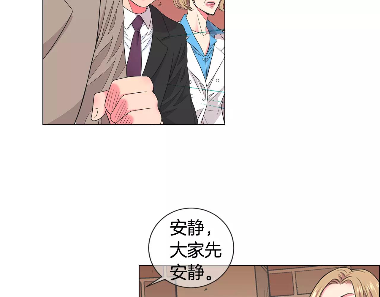 《名花无草——《名花有草》续篇》第三季第35话 计划失败 第36页