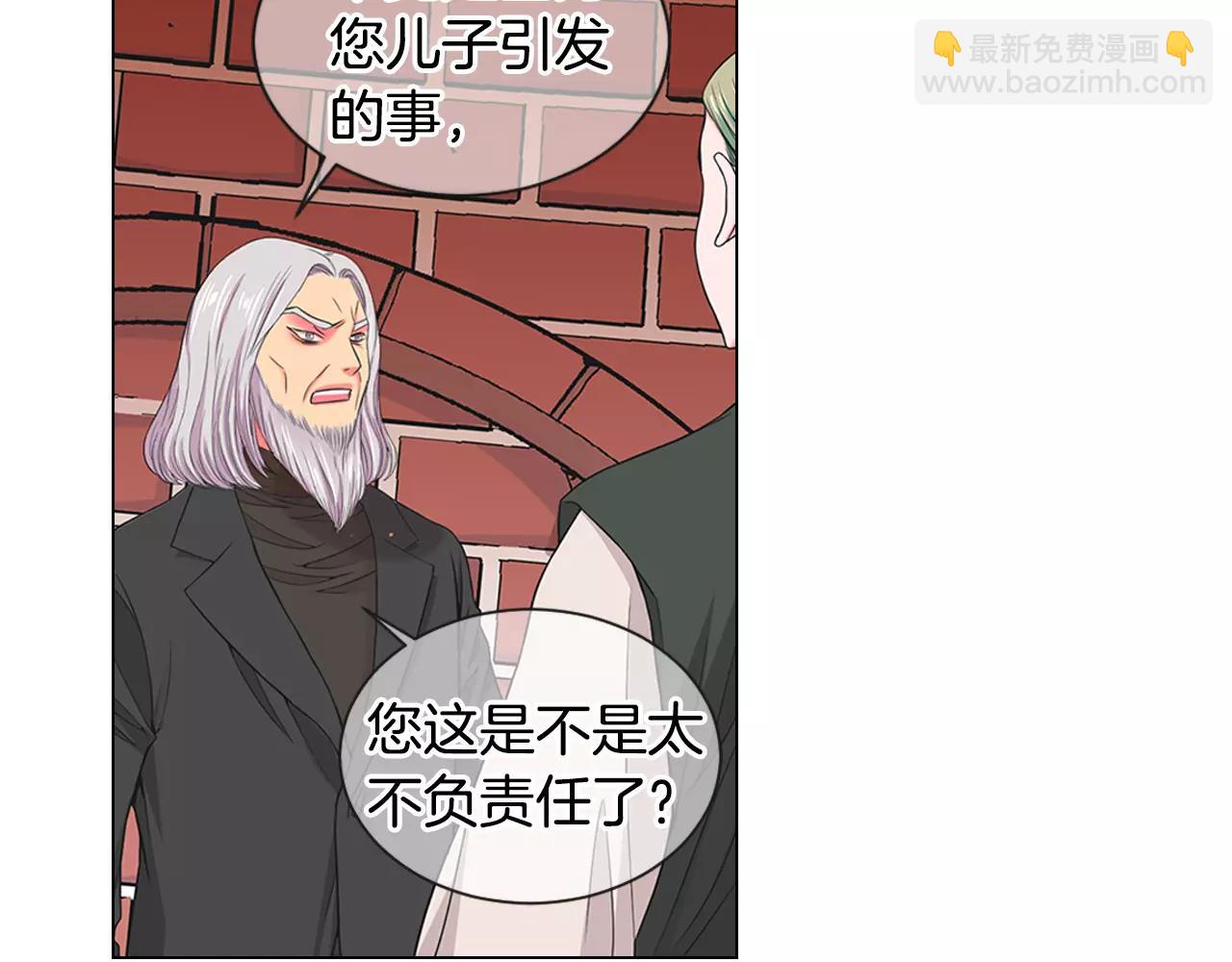 《名花无草——《名花有草》续篇》第三季第35话 计划失败 第38页
