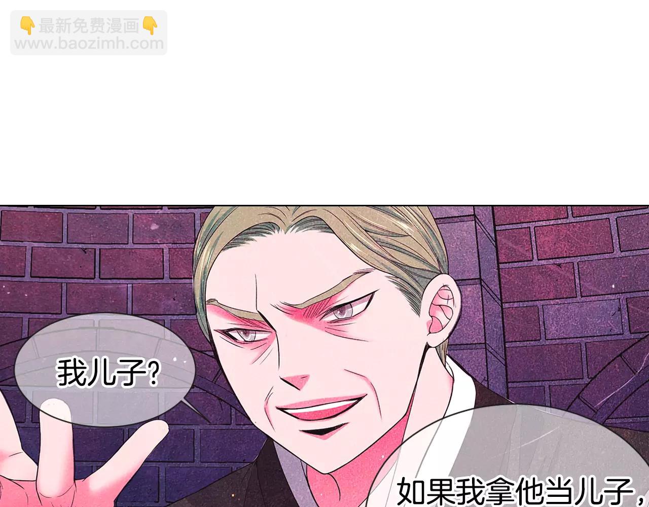 《名花无草——《名花有草》续篇》第三季第35话 计划失败 第39页