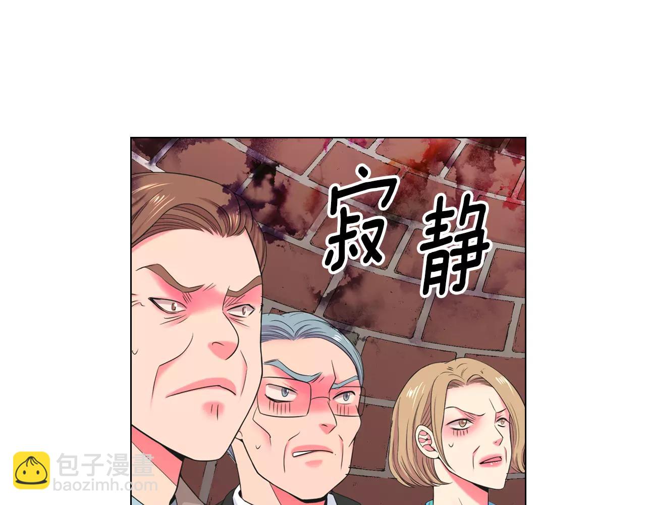 《名花无草——《名花有草》续篇》第三季第35话 计划失败 第42页