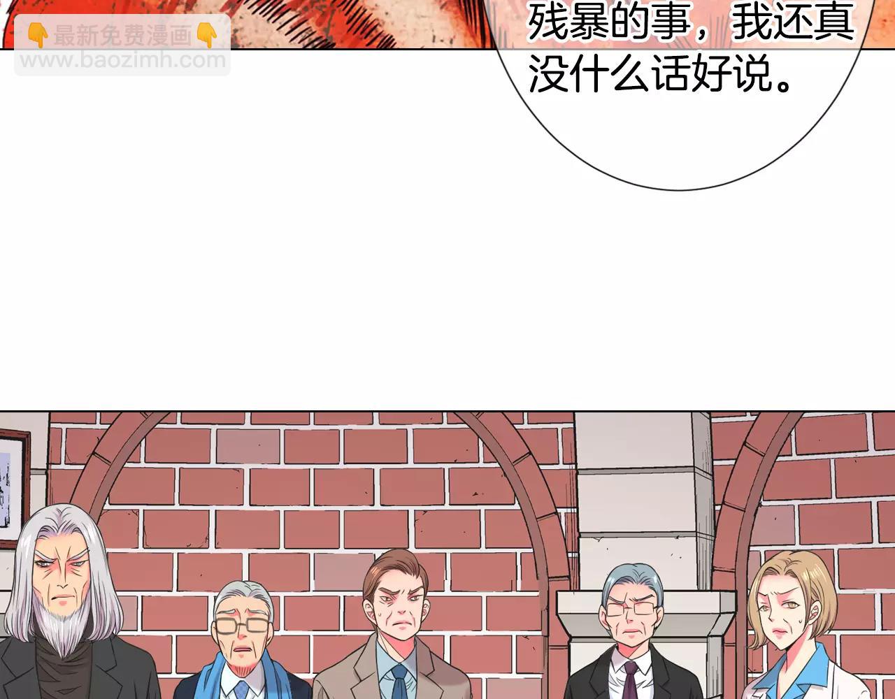 《名花无草——《名花有草》续篇》第三季第35话 计划失败 第49页