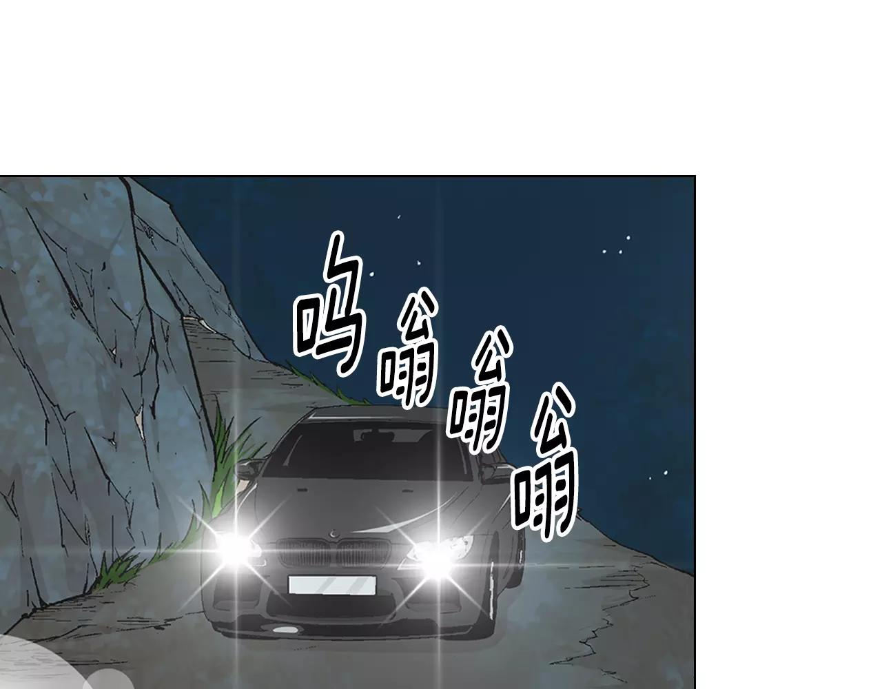 《名花无草——《名花有草》续篇》第三季第35话 计划失败 第4页