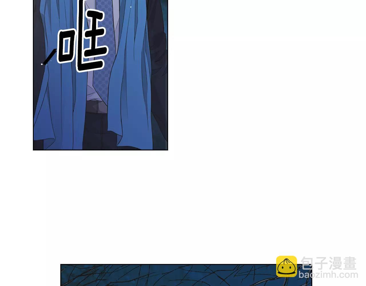 《名花无草——《名花有草》续篇》第三季第35话 计划失败 第8页