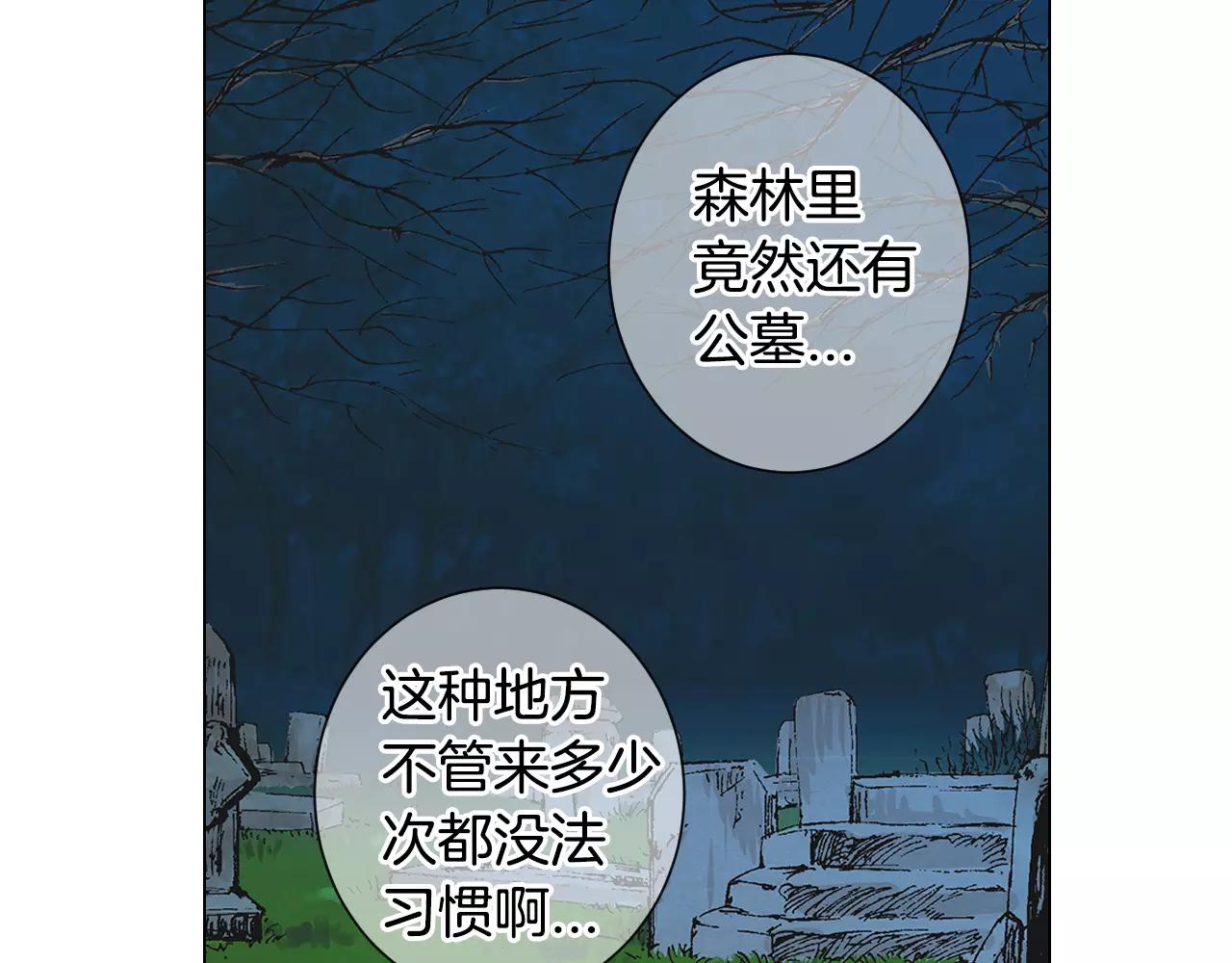 《名花无草——《名花有草》续篇》第三季第35话 计划失败 第9页