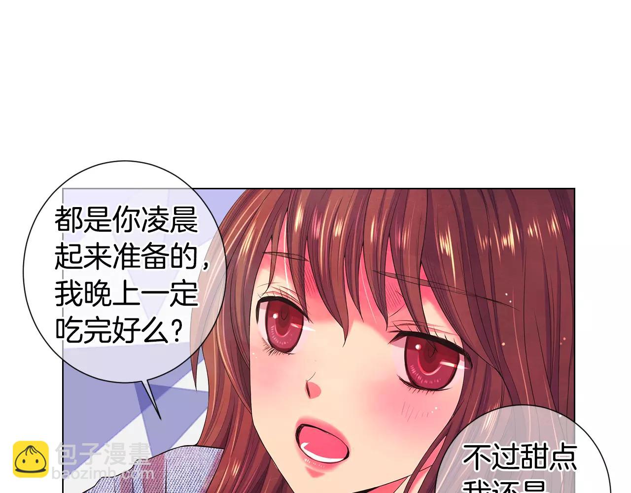 《名花无草——《名花有草》续篇》第三季第37话 回忆重叠！ 第12页
