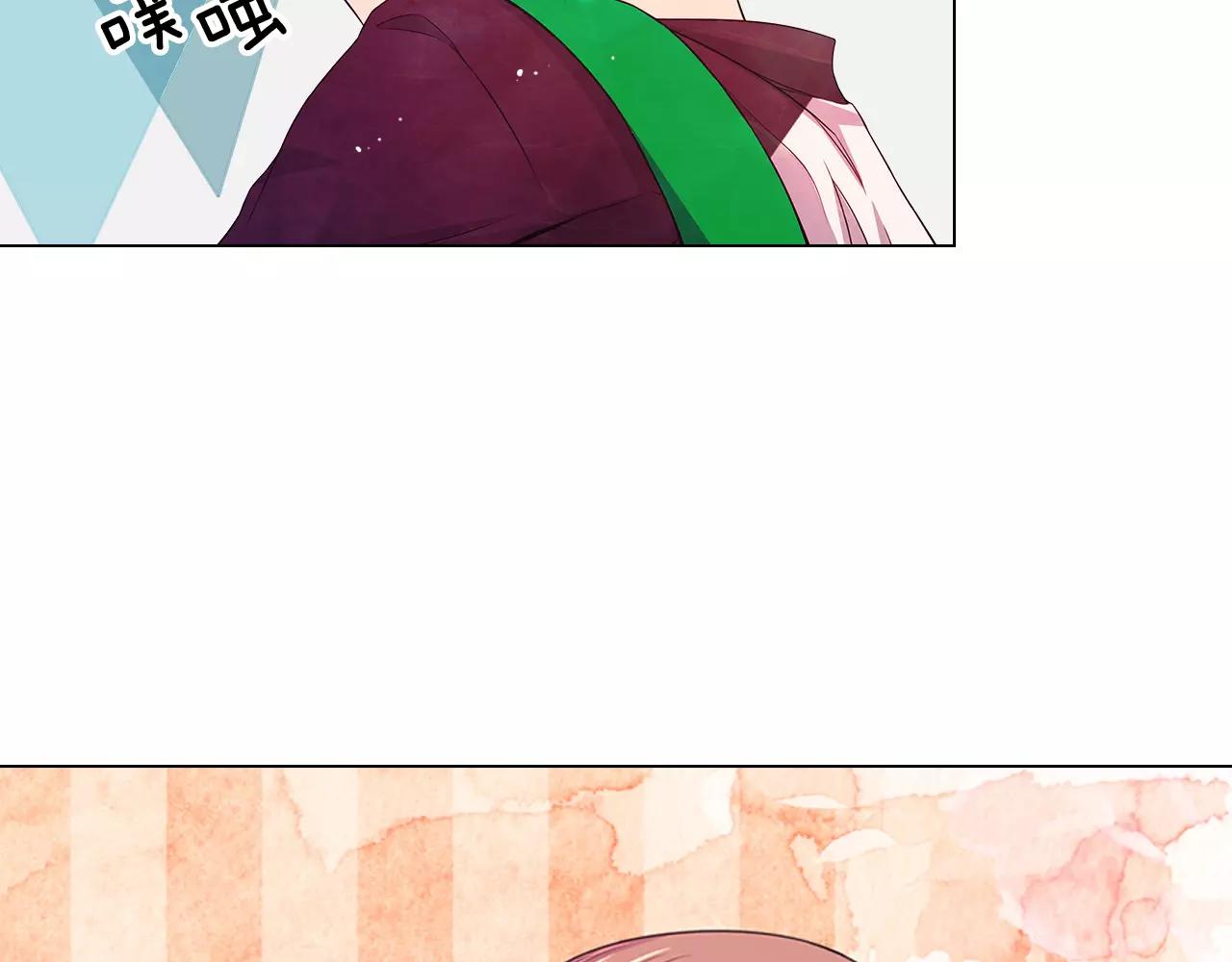 《名花无草——《名花有草》续篇》第三季第37话 回忆重叠！ 第14页