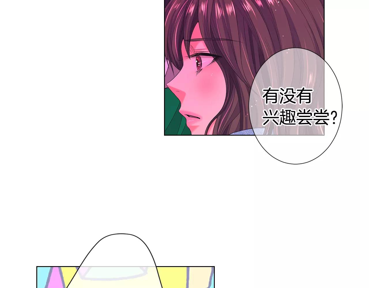 《名花无草——《名花有草》续篇》第三季第37话 回忆重叠！ 第18页