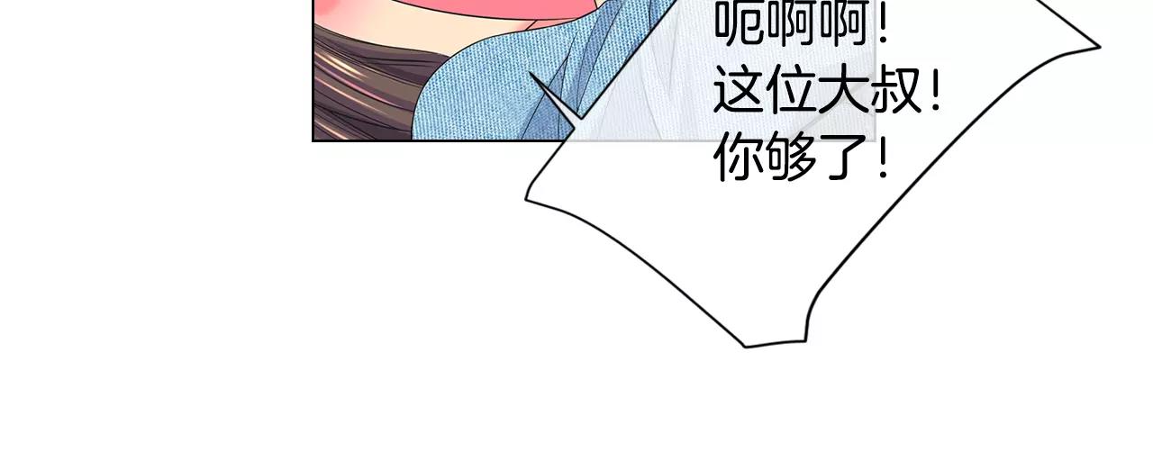 《名花无草——《名花有草》续篇》第三季第37话 回忆重叠！ 第22页