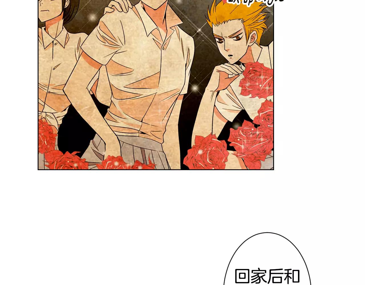 《名花无草——《名花有草》续篇》第三季第37话 回忆重叠！ 第31页