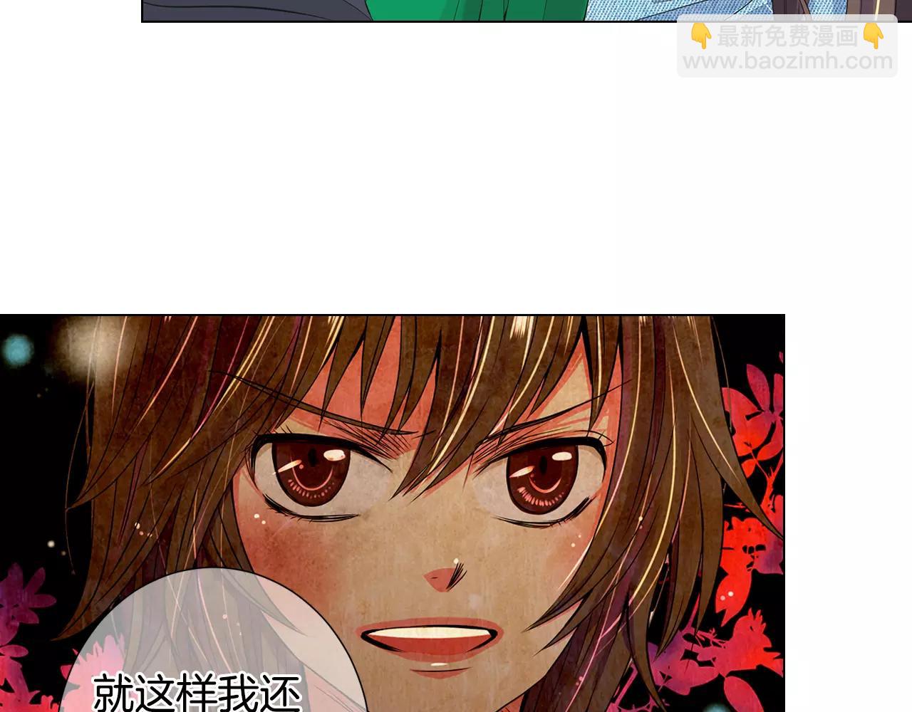《名花无草——《名花有草》续篇》第三季第37话 回忆重叠！ 第39页