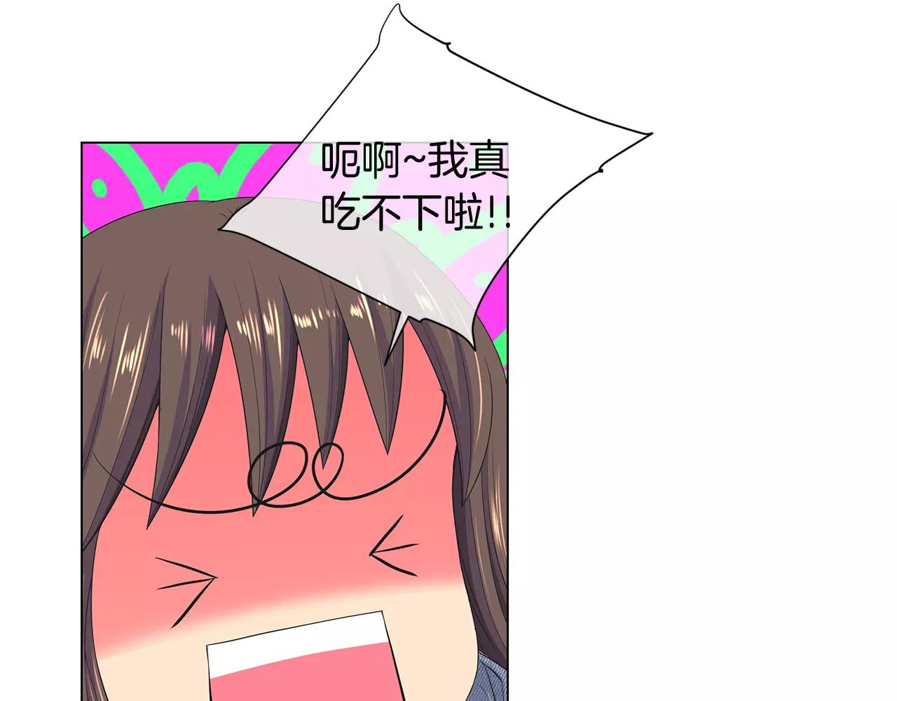《名花无草——《名花有草》续篇》第三季第37话 回忆重叠！ 第3页