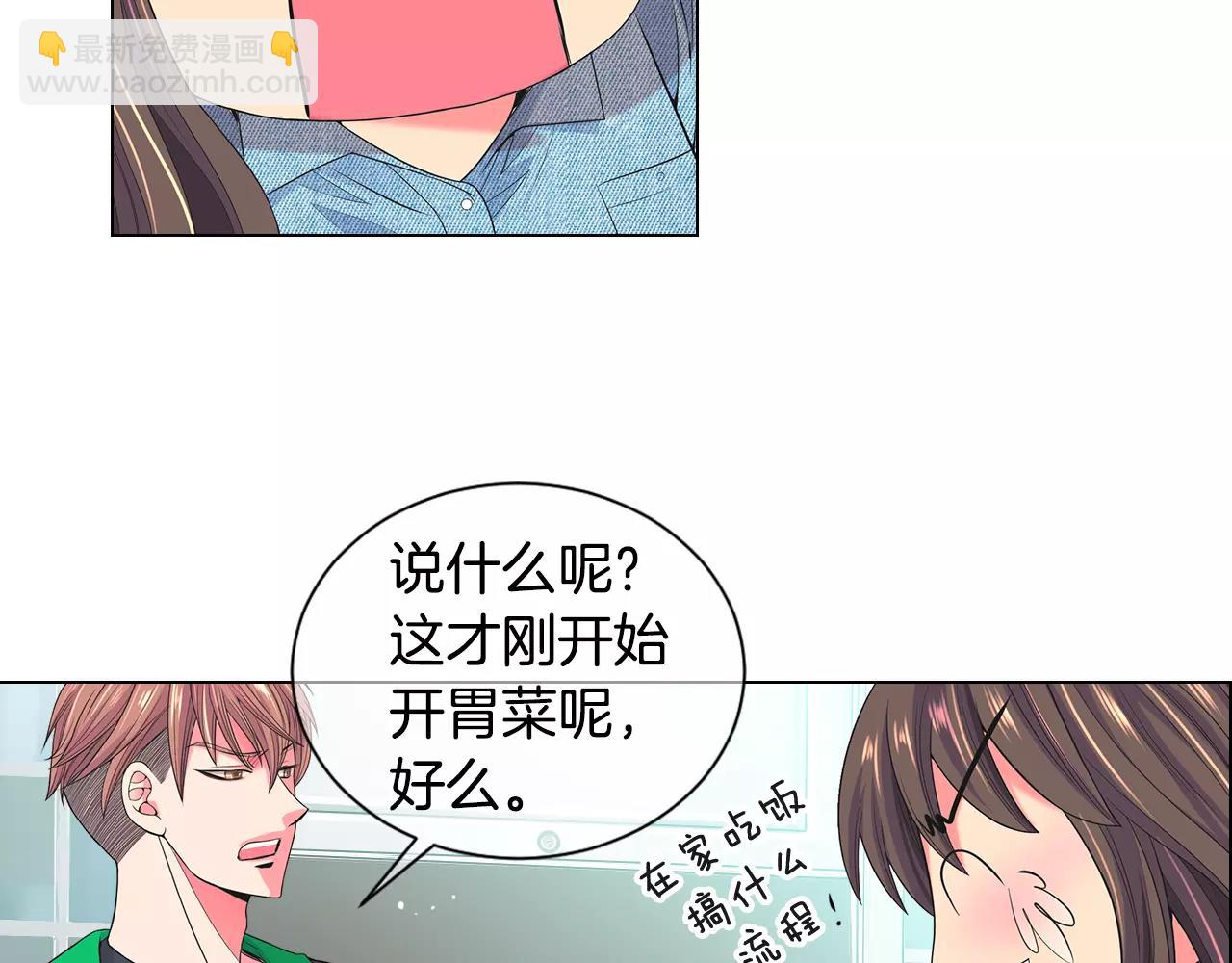 《名花无草——《名花有草》续篇》第三季第37话 回忆重叠！ 第4页