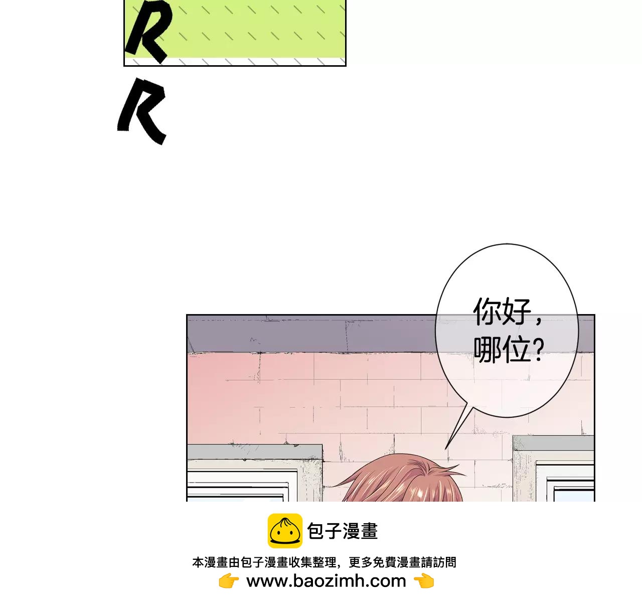 《名花无草——《名花有草》续篇》第三季第37话 回忆重叠！ 第50页