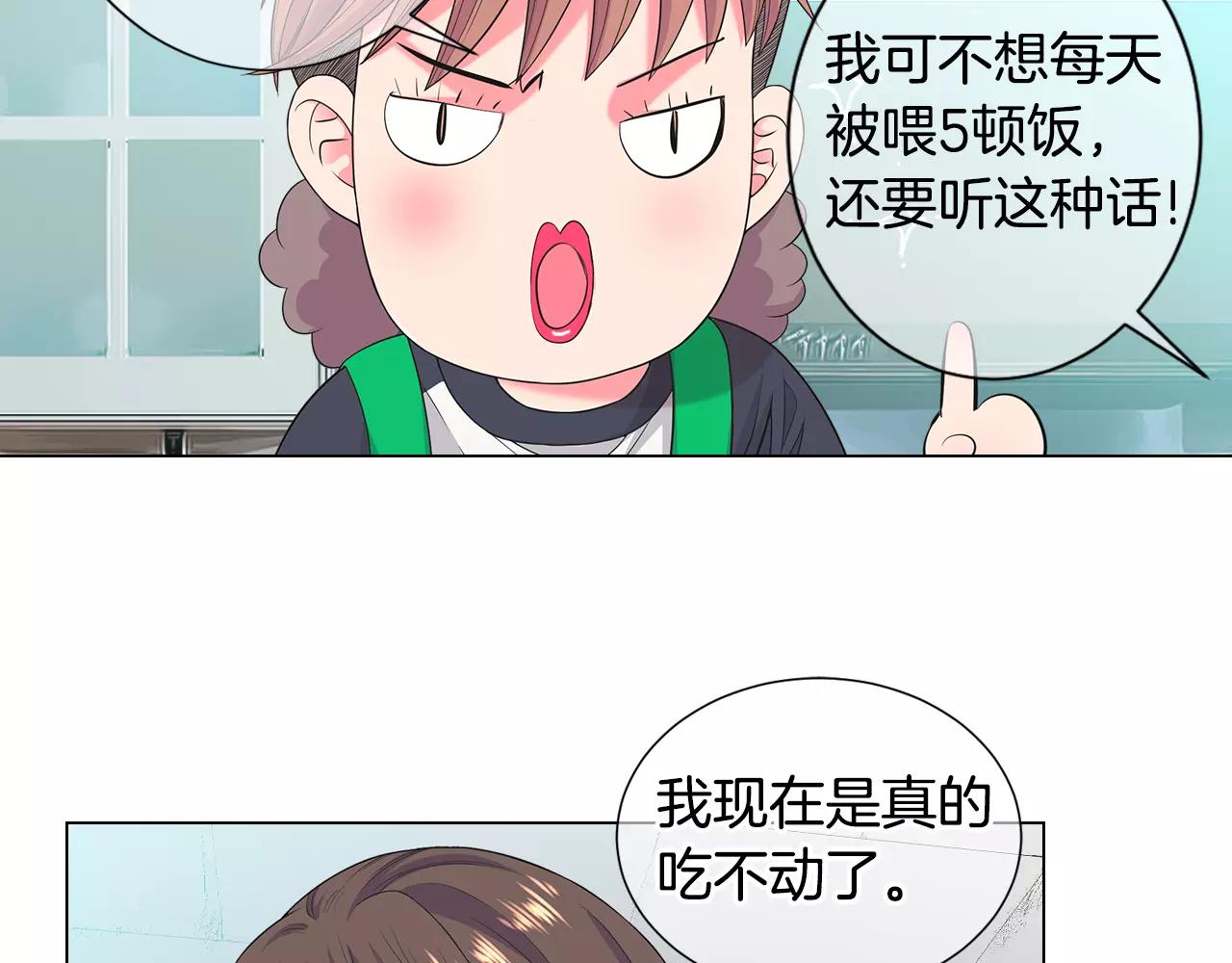 《名花无草——《名花有草》续篇》第三季第37话 回忆重叠！ 第6页