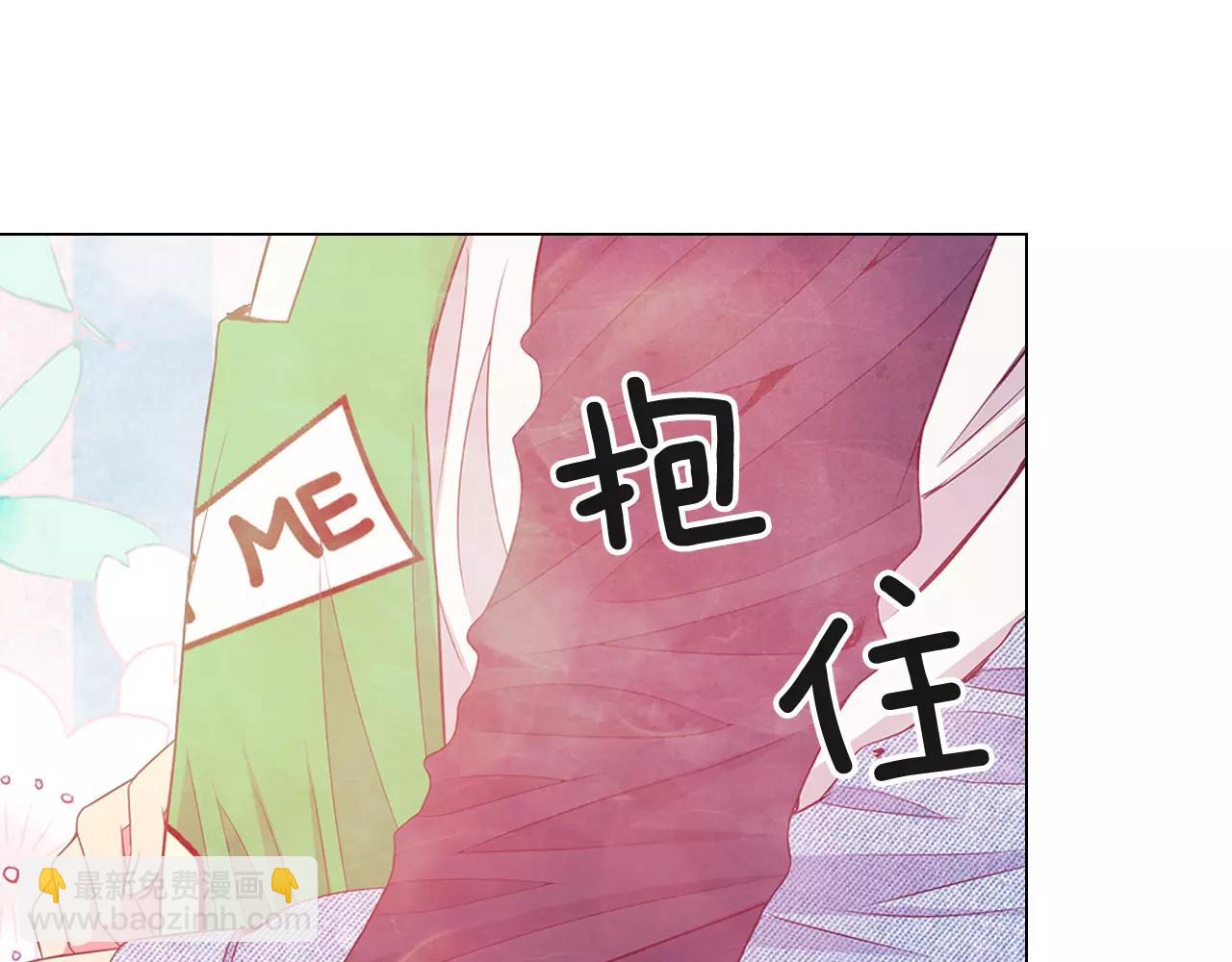 《名花无草——《名花有草》续篇》第三季第37话 回忆重叠！ 第9页