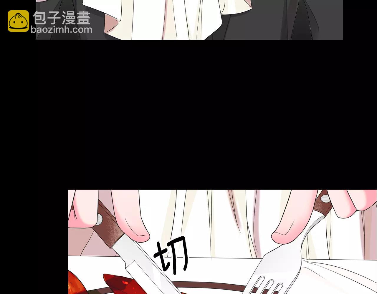 《名花无草——《名花有草》续篇》第三季第36话 谁都逃不了 第12页