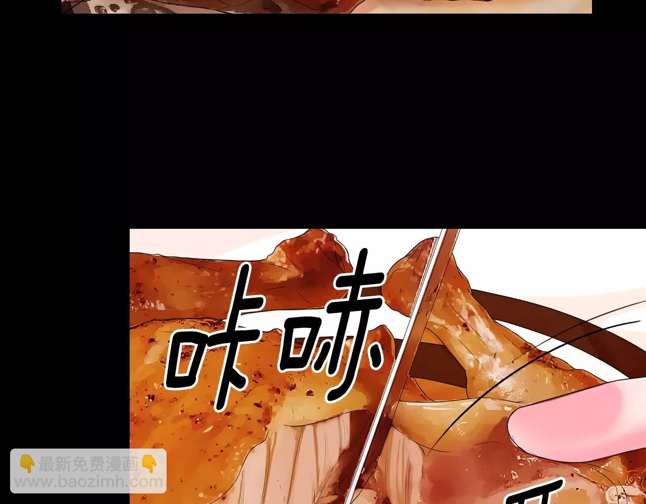 《名花无草——《名花有草》续篇》第三季第36话 谁都逃不了 第17页
