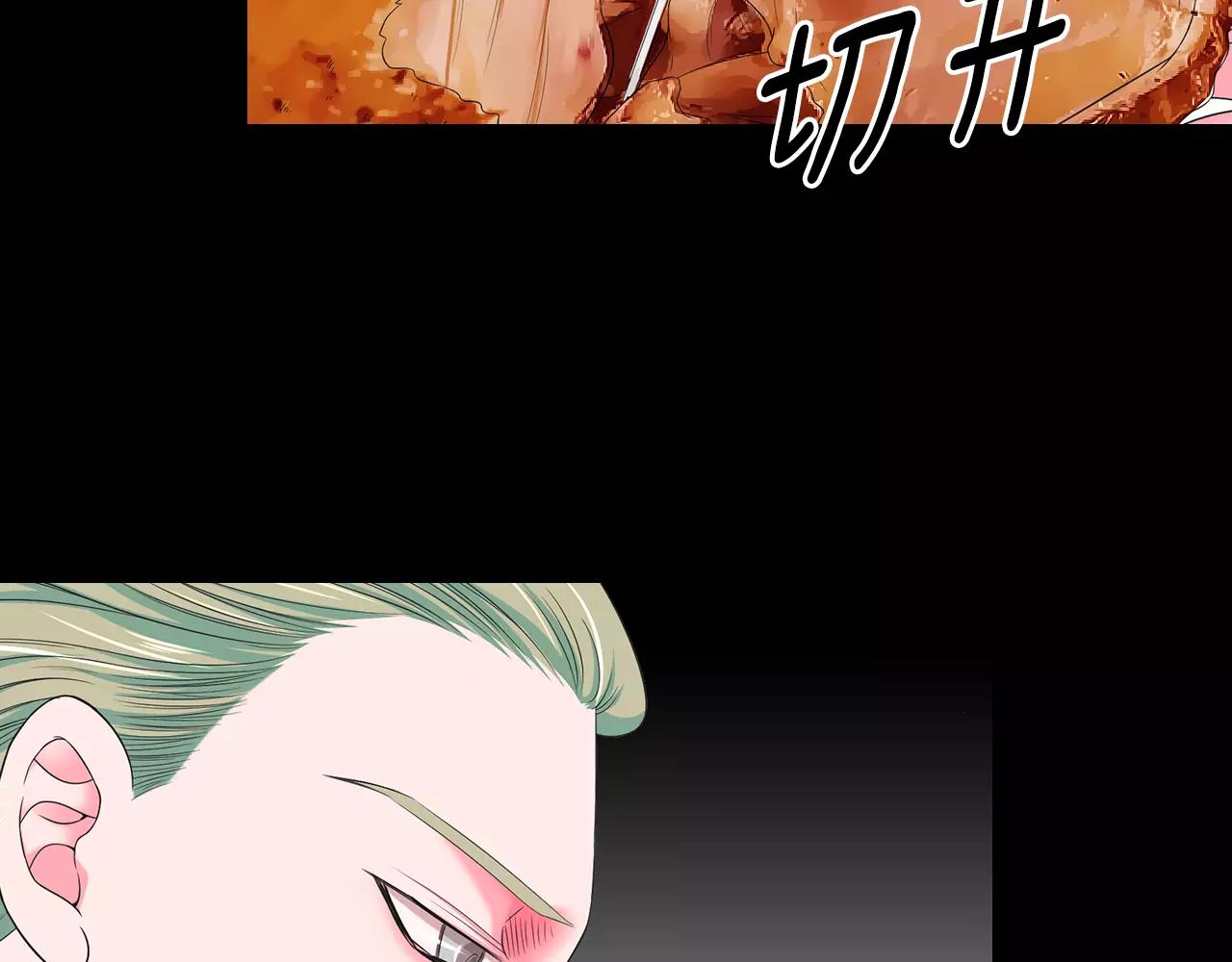 《名花无草——《名花有草》续篇》第三季第36话 谁都逃不了 第18页