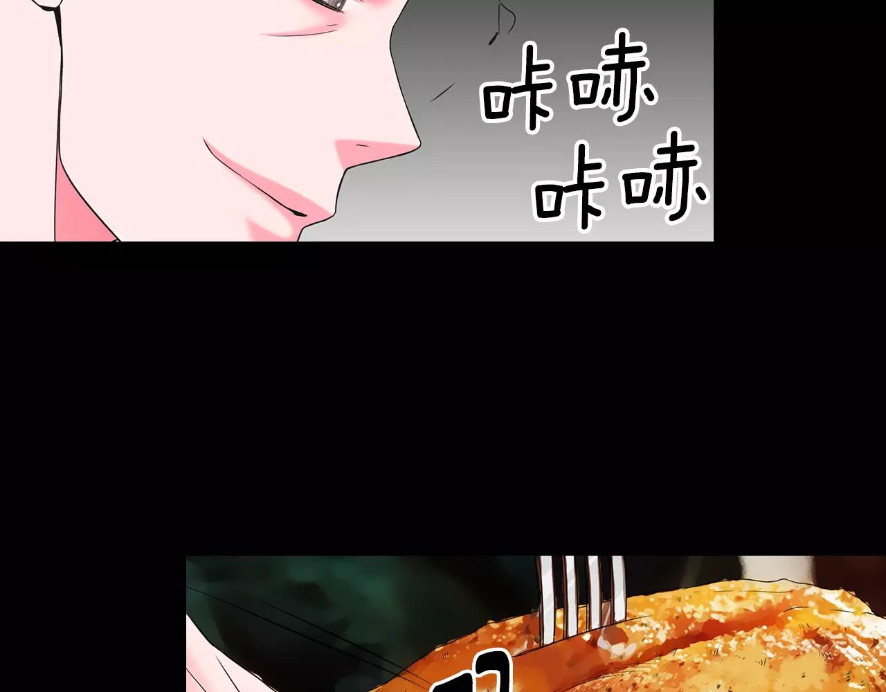 《名花无草——《名花有草》续篇》第三季第36话 谁都逃不了 第19页