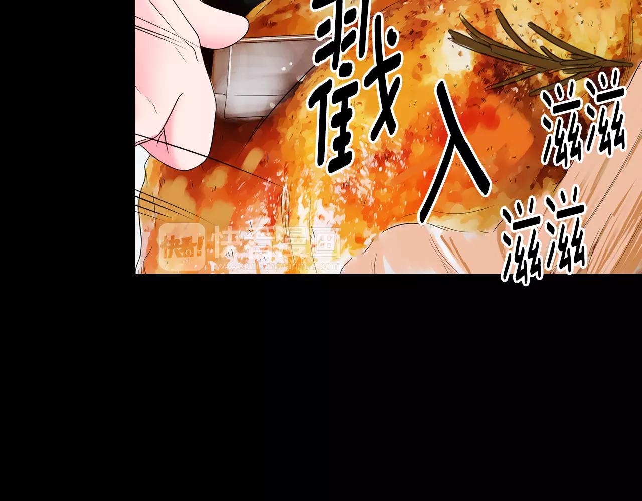 《名花无草——《名花有草》续篇》第三季第36话 谁都逃不了 第20页