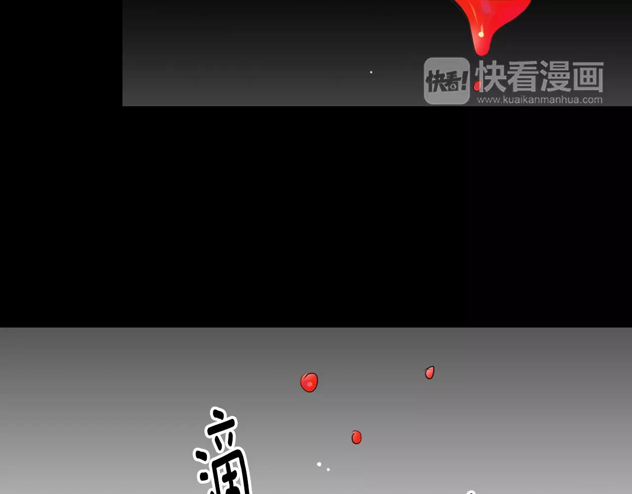 《名花无草——《名花有草》续篇》第三季第36话 谁都逃不了 第27页