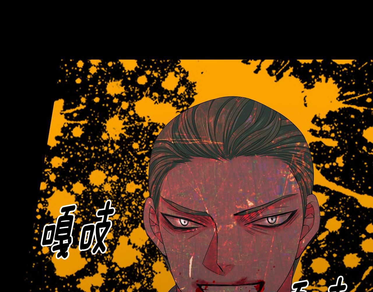 《名花无草——《名花有草》续篇》第三季第36话 谁都逃不了 第37页