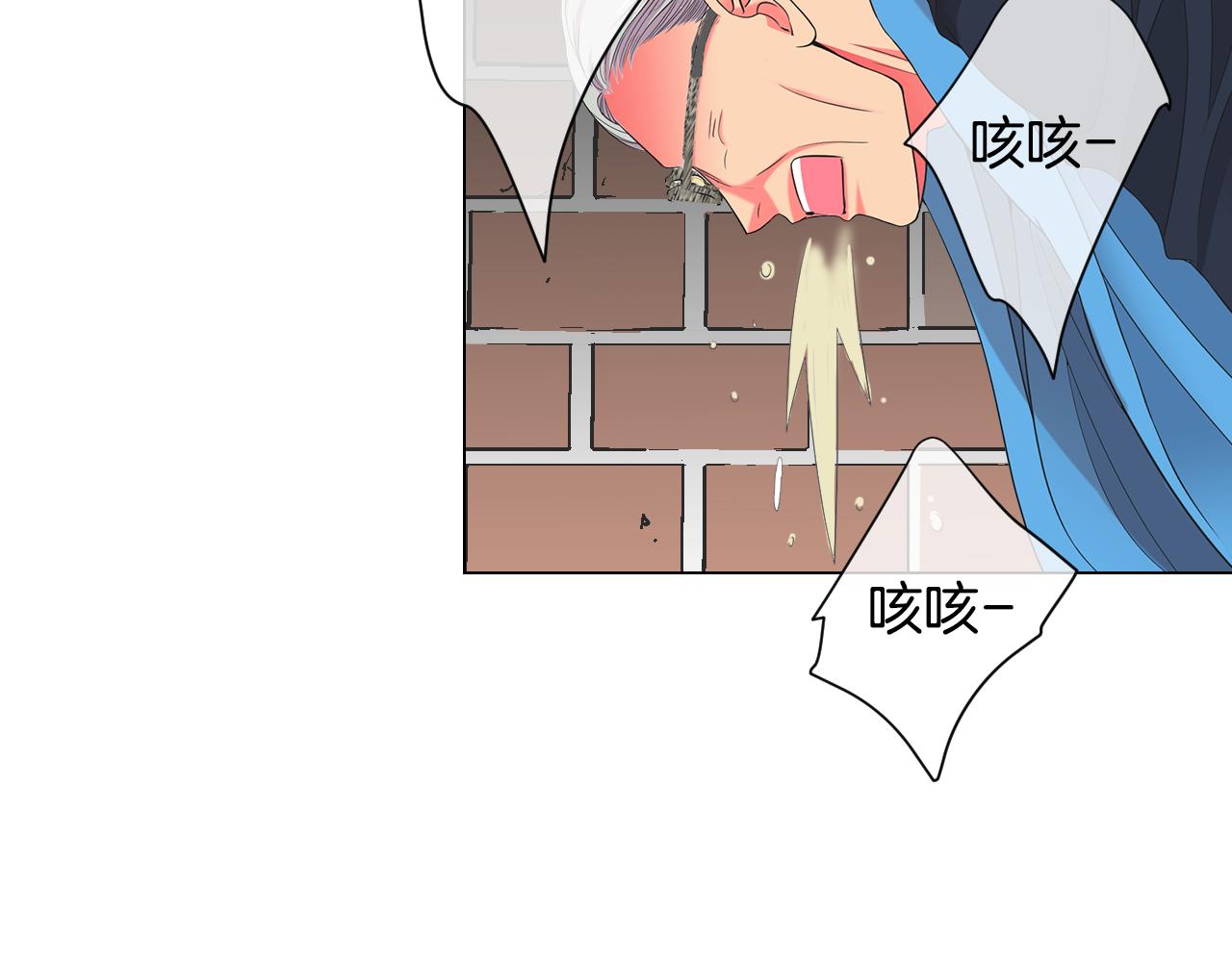 《名花无草——《名花有草》续篇》第三季第36话 谁都逃不了 第43页