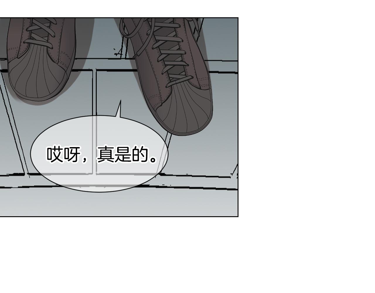 《名花无草——《名花有草》续篇》第三季第36话 谁都逃不了 第44页
