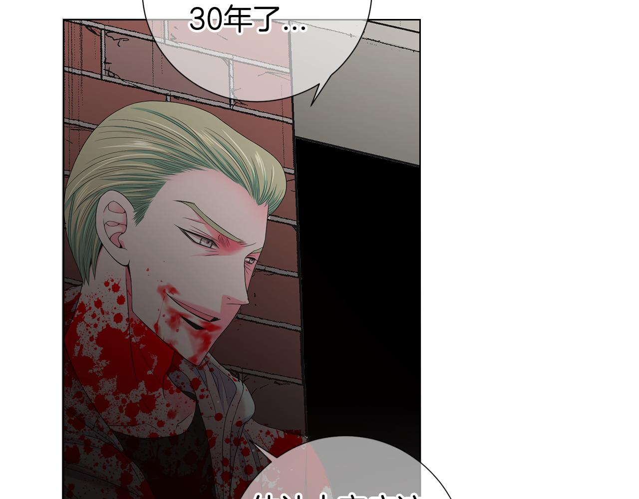 《名花无草——《名花有草》续篇》第三季第36话 谁都逃不了 第47页