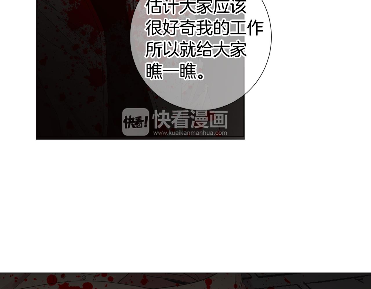 《名花无草——《名花有草》续篇》第三季第36话 谁都逃不了 第48页